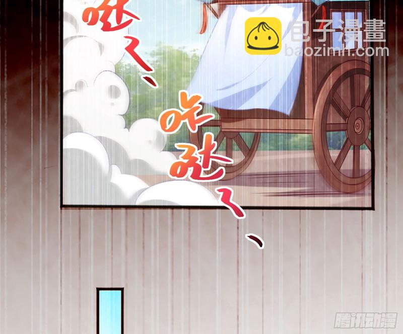 🍟万渣朝凰 去死吧，人渣！ 第26页