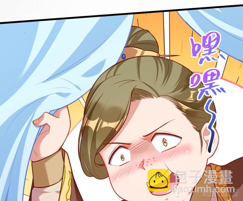🍟万渣朝凰 去死吧，人渣！ 第28页
