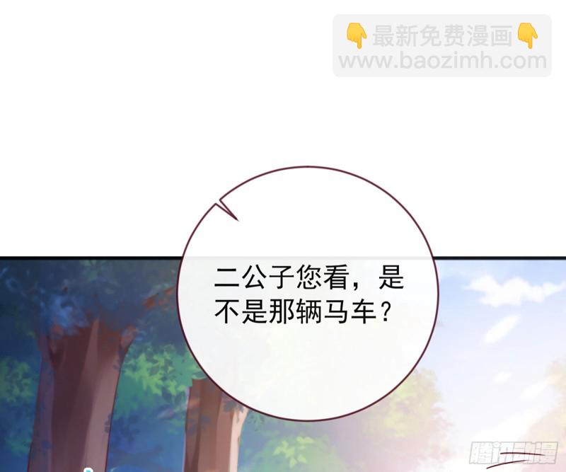 🍟万渣朝凰 去死吧，人渣！ 第3页