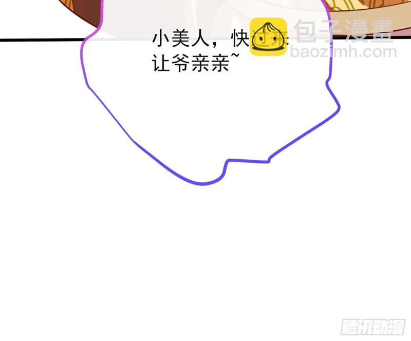 🍟万渣朝凰 去死吧，人渣！ 第30页