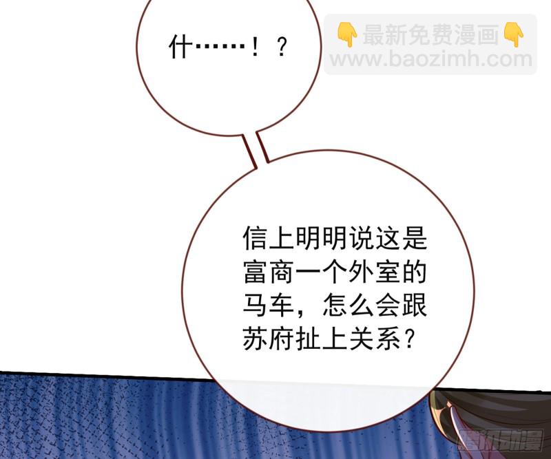 🍟万渣朝凰 去死吧，人渣！ 第33页