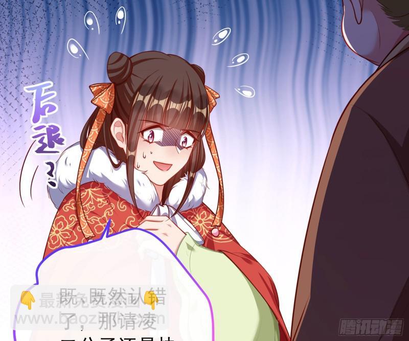 🍟万渣朝凰 去死吧，人渣！ 第34页