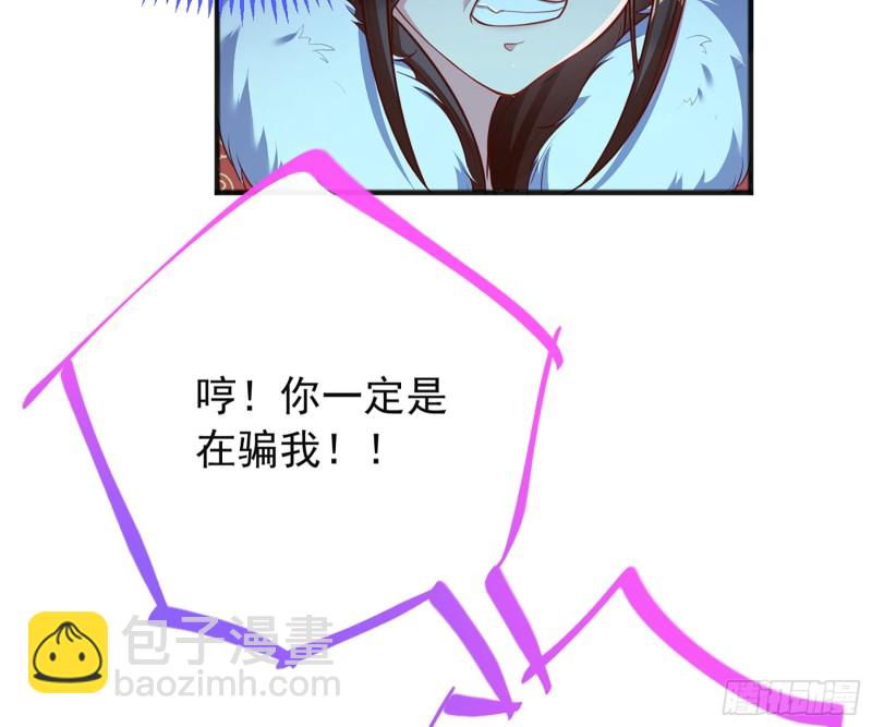 🍟万渣朝凰 去死吧，人渣！ 第36页