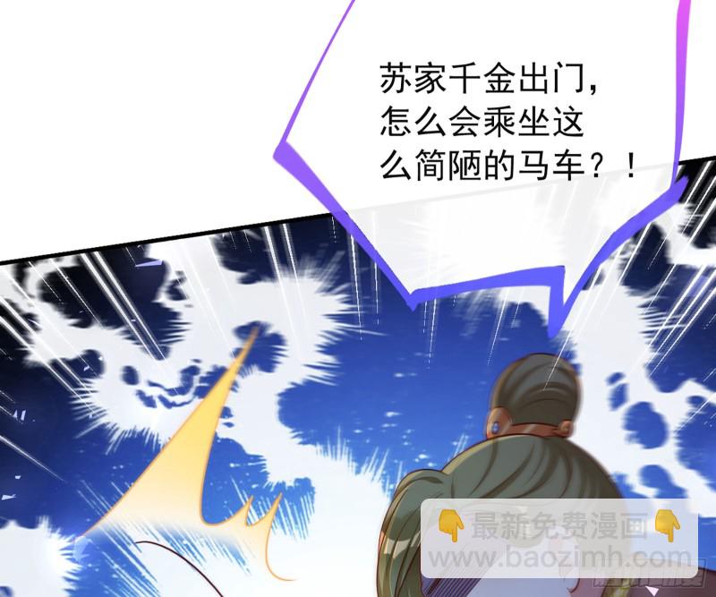 🍟万渣朝凰 去死吧，人渣！ 第37页