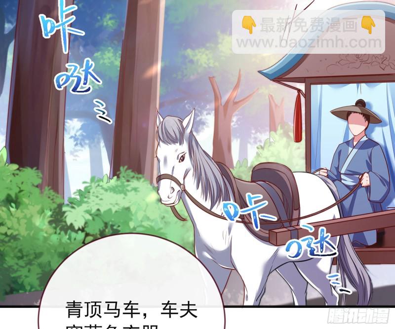 🍟万渣朝凰 去死吧，人渣！ 第4页