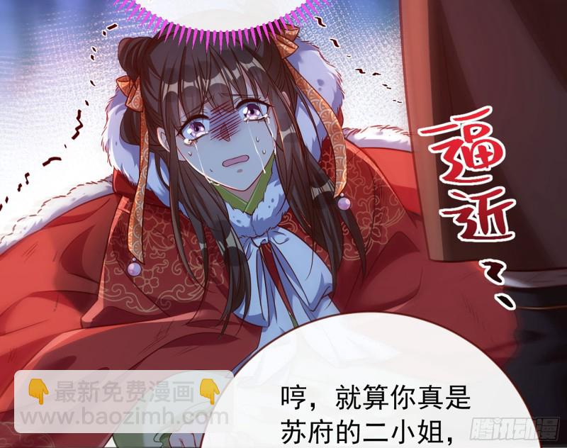 🍟万渣朝凰 去死吧，人渣！ 第46页