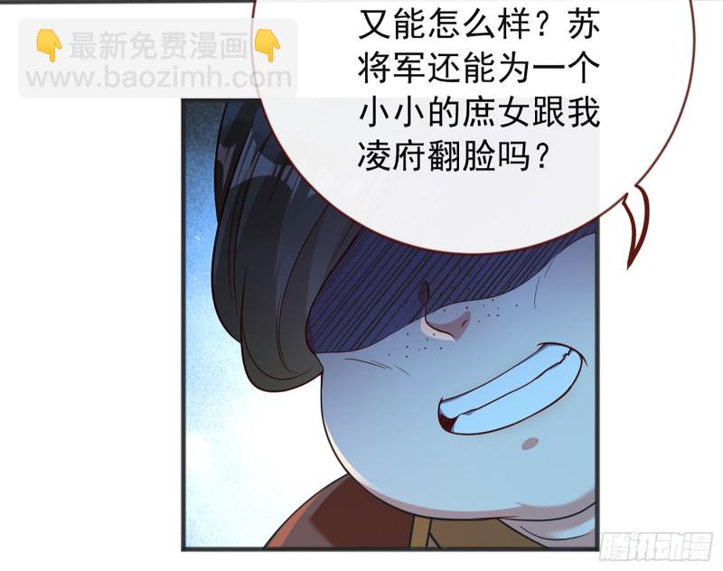 🍟万渣朝凰 去死吧，人渣！ 第47页