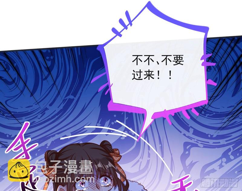 🍟万渣朝凰 去死吧，人渣！ 第48页