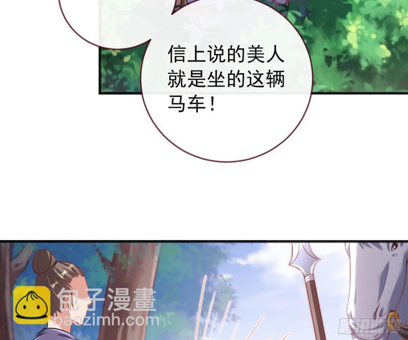 🍟万渣朝凰 去死吧，人渣！ 第6页