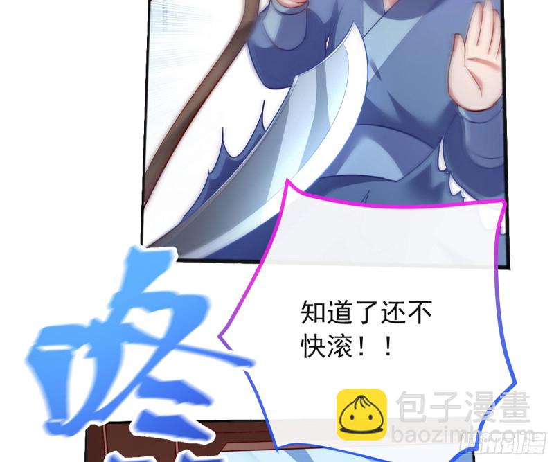 🍟万渣朝凰 去死吧，人渣！ 第9页