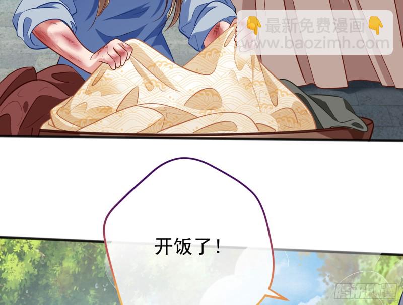 🍟万渣朝凰 恶有恶报 第11页