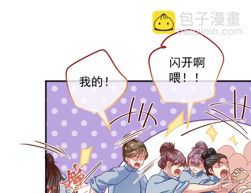 🍟万渣朝凰 恶有恶报 第14页