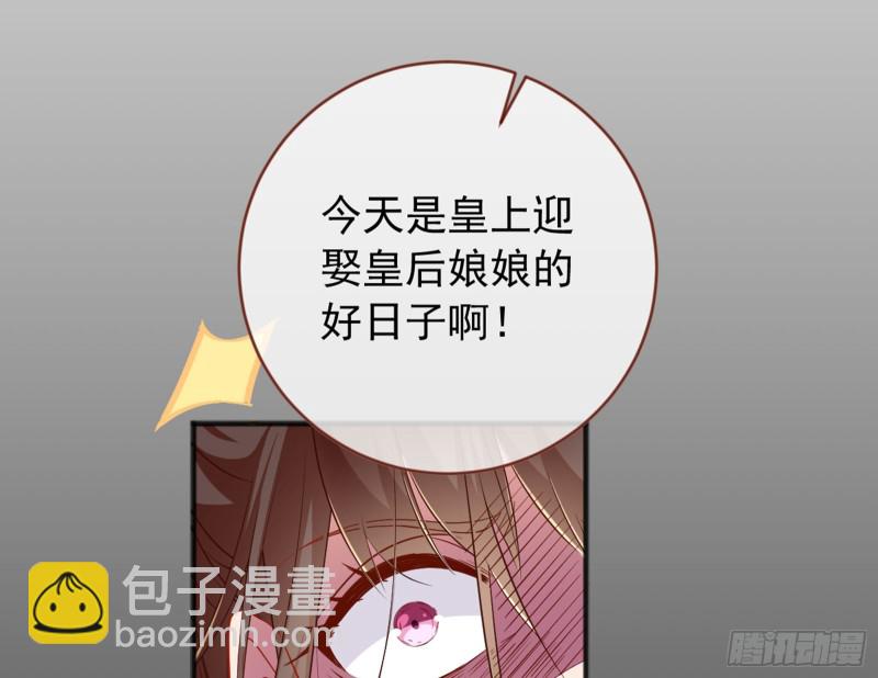 🍟万渣朝凰 恶有恶报 第19页