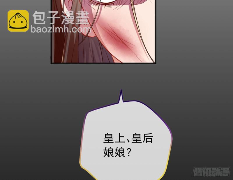 🍟万渣朝凰 恶有恶报 第20页