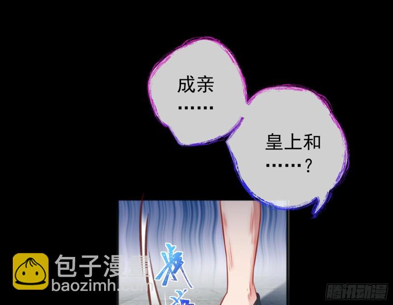 🍟万渣朝凰 恶有恶报 第22页