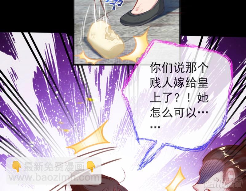 🍟万渣朝凰 恶有恶报 第23页