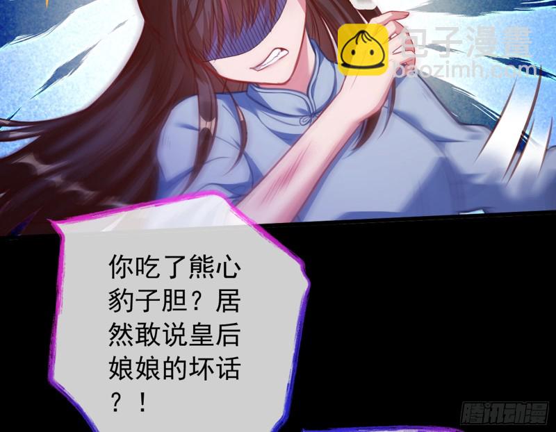 🍟万渣朝凰 恶有恶报 第26页