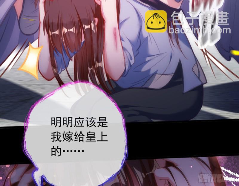 🍟万渣朝凰 恶有恶报 第28页