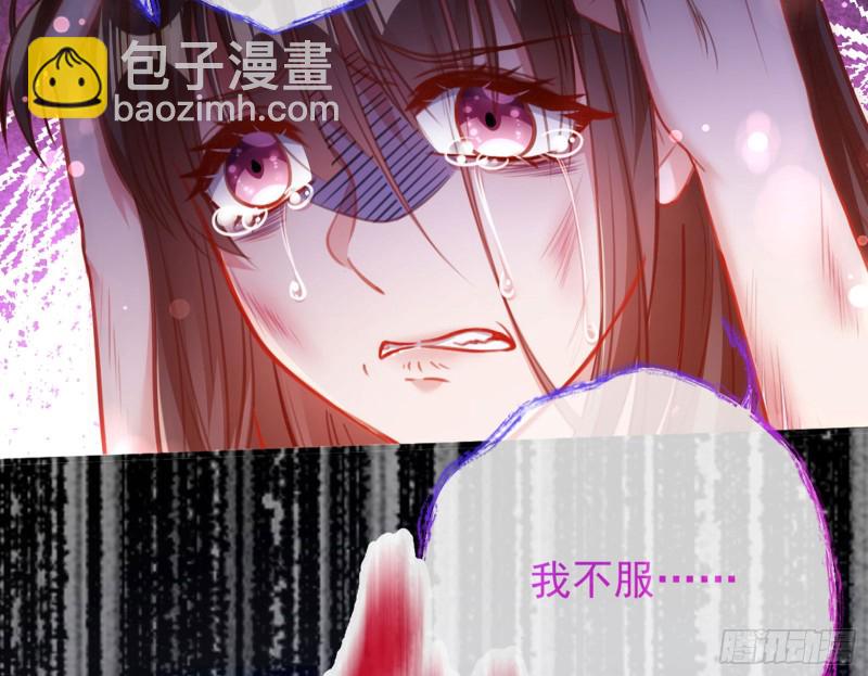 🍟万渣朝凰 恶有恶报 第29页