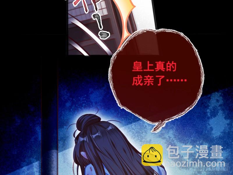 🍟万渣朝凰 恶有恶报 第38页