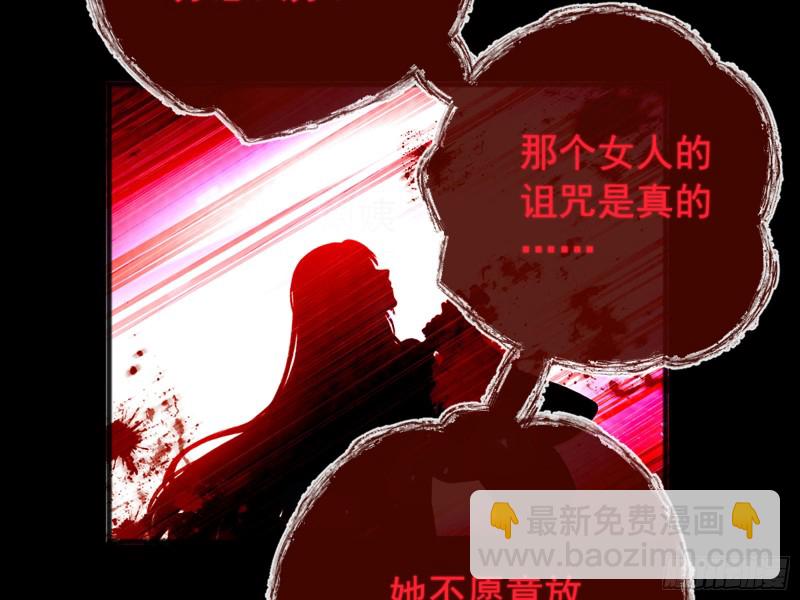 🍟万渣朝凰 恶有恶报 第41页