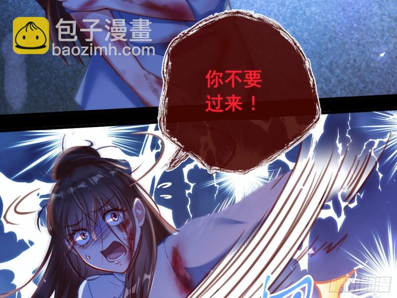 🍟万渣朝凰 恶有恶报 第44页