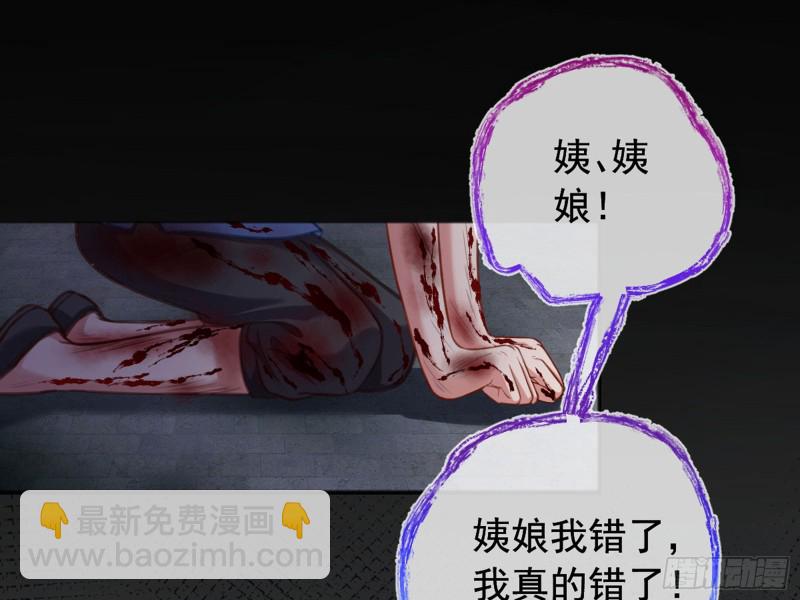 🍟万渣朝凰 恶有恶报 第47页