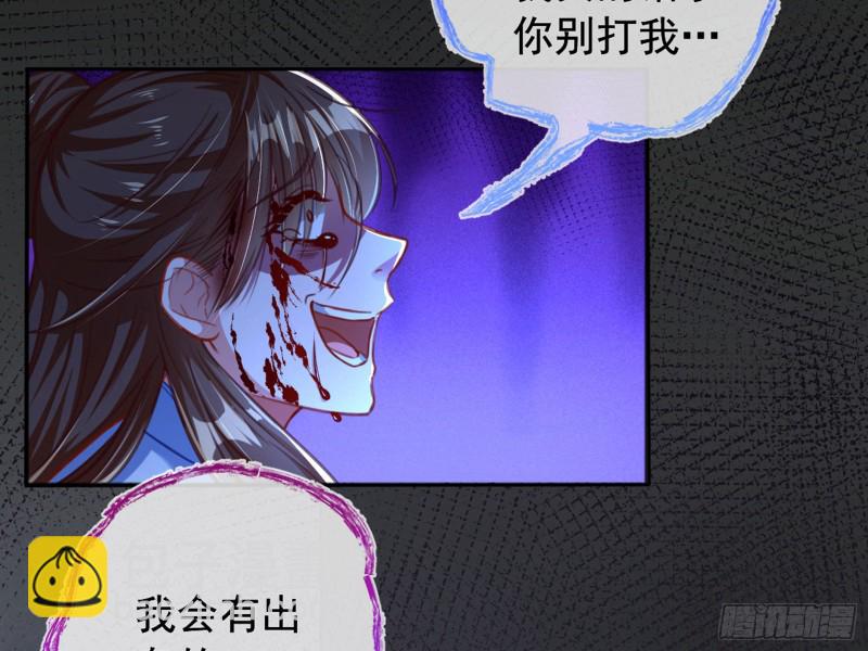 🍟万渣朝凰 恶有恶报 第48页