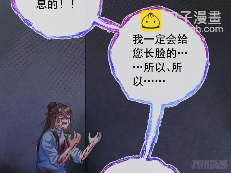 🍟万渣朝凰 恶有恶报 第49页