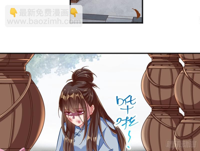 🍟万渣朝凰 恶有恶报 第5页