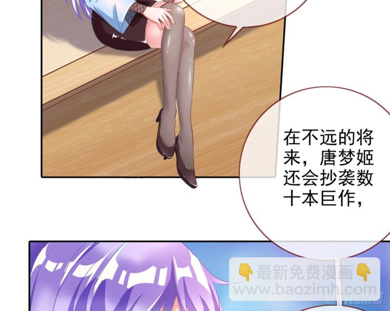 🍟万渣朝凰 来啊，剧透啊！ 第13页