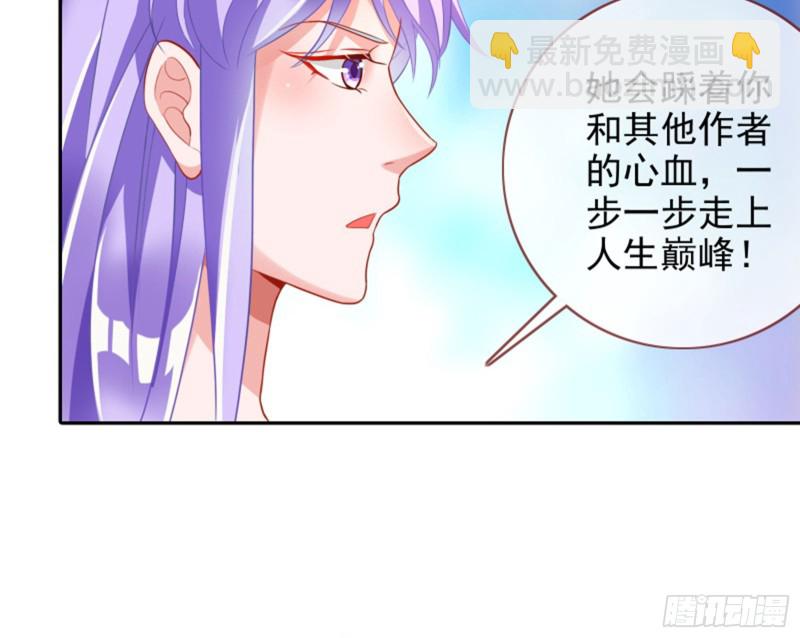 🍟万渣朝凰 来啊，剧透啊！ 第14页