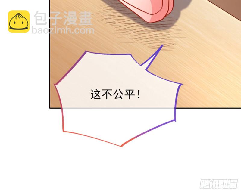 🍟万渣朝凰 来啊，剧透啊！ 第16页