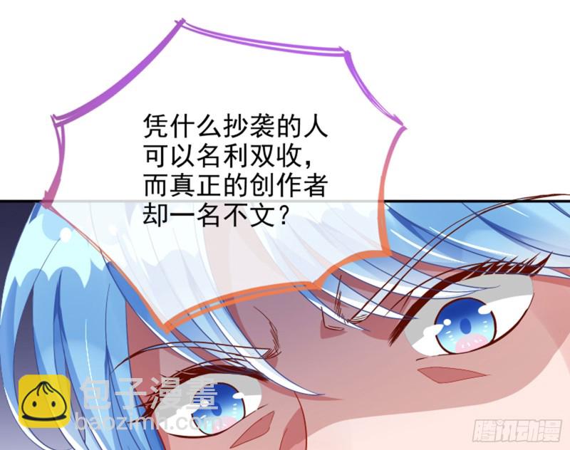 🍟万渣朝凰 来啊，剧透啊！ 第17页