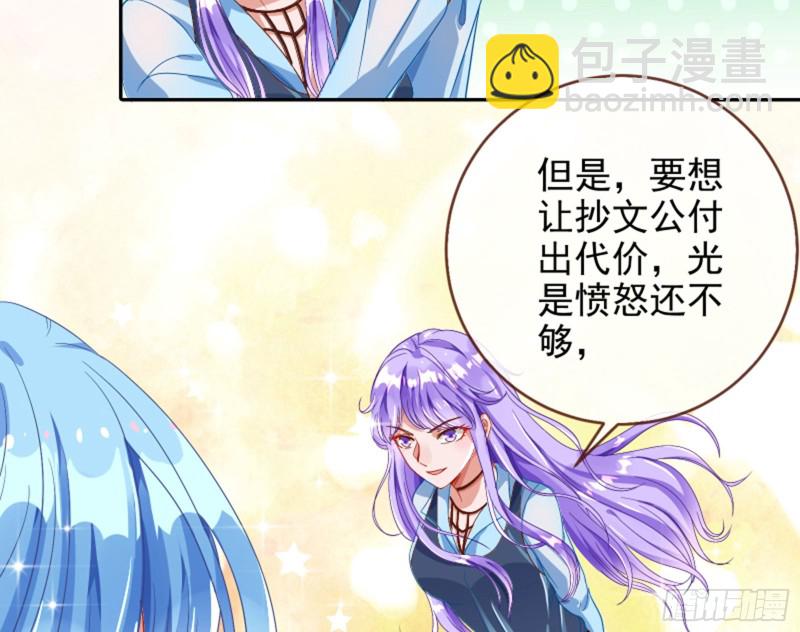 🍟万渣朝凰 来啊，剧透啊！ 第19页