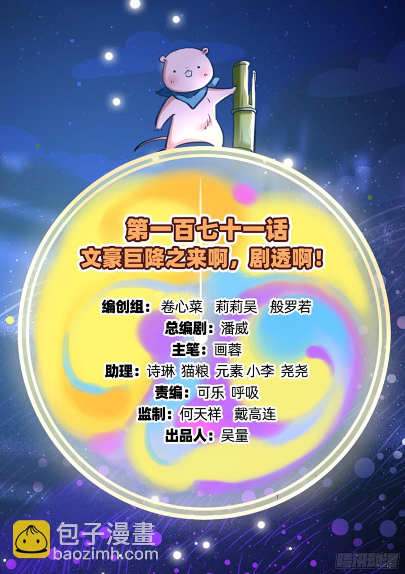 🍟万渣朝凰 来啊，剧透啊！ 第2页