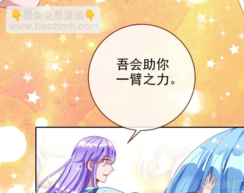 🍟万渣朝凰 来啊，剧透啊！ 第21页