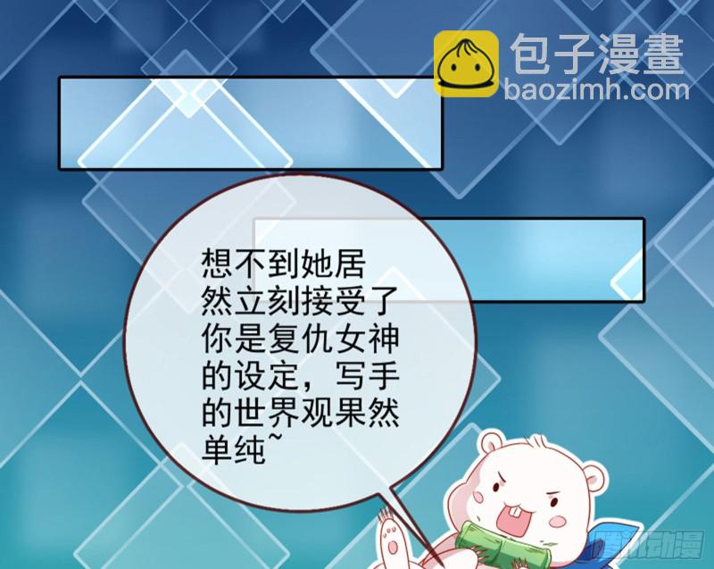 🍟万渣朝凰 来啊，剧透啊！ 第24页