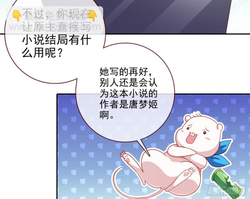 🍟万渣朝凰 来啊，剧透啊！ 第26页