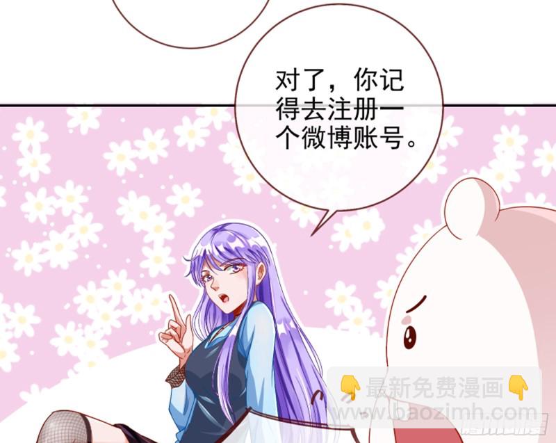 🍟万渣朝凰 来啊，剧透啊！ 第28页