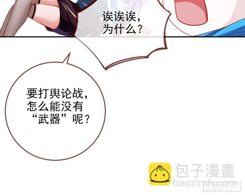 🍟万渣朝凰 来啊，剧透啊！ 第29页