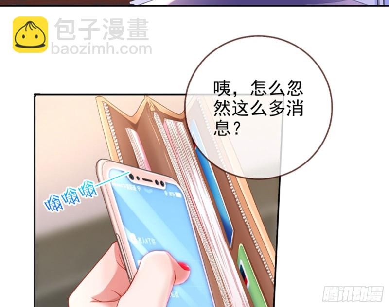 🍟万渣朝凰 来啊，剧透啊！ 第34页