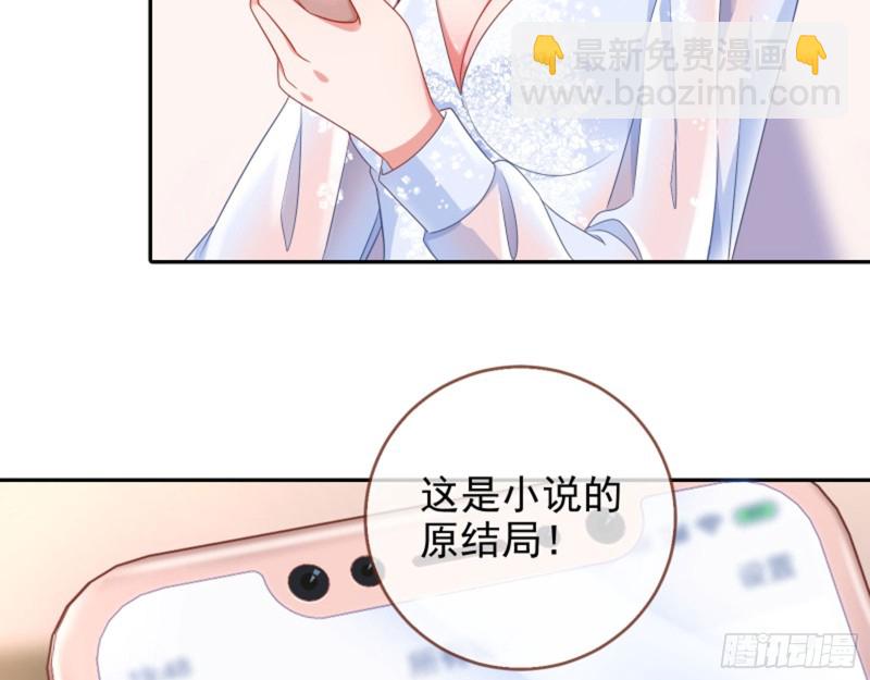 🍟万渣朝凰 来啊，剧透啊！ 第37页