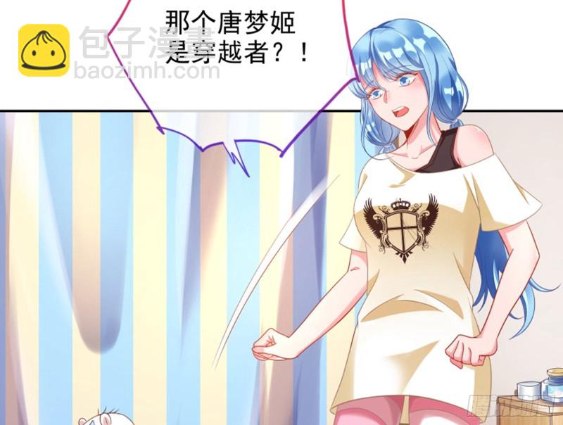 🍟万渣朝凰 来啊，剧透啊！ 第4页