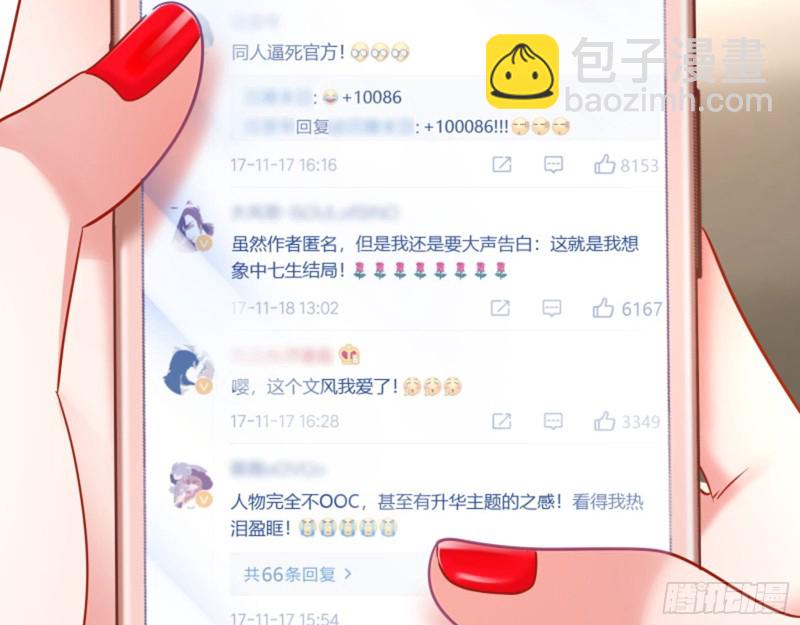 🍟万渣朝凰 来啊，剧透啊！ 第42页