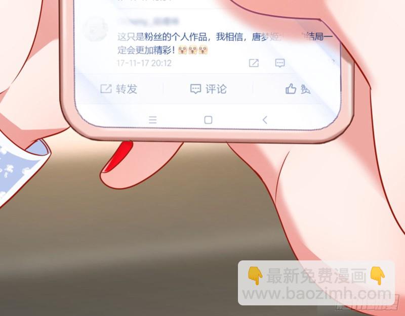 🍟万渣朝凰 来啊，剧透啊！ 第43页