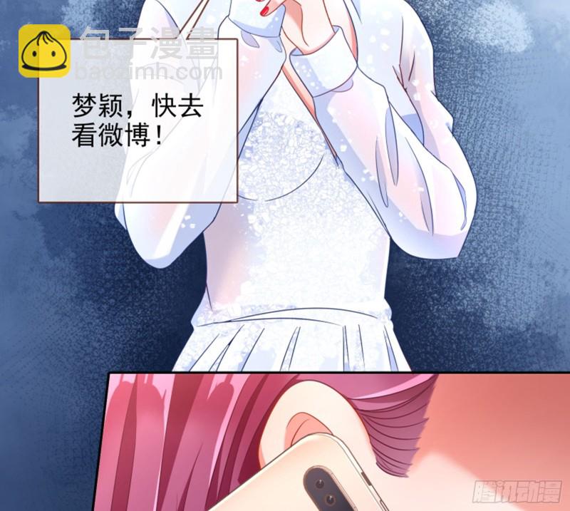 🍟万渣朝凰 来啊，剧透啊！ 第46页
