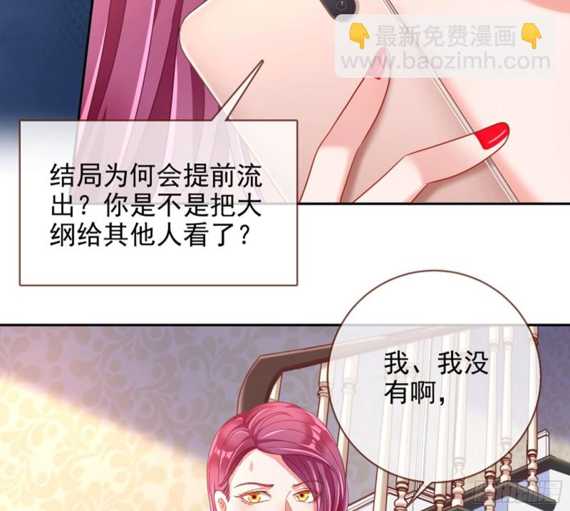 🍟万渣朝凰 来啊，剧透啊！ 第47页