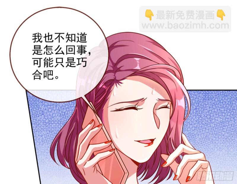 🍟万渣朝凰 来啊，剧透啊！ 第49页