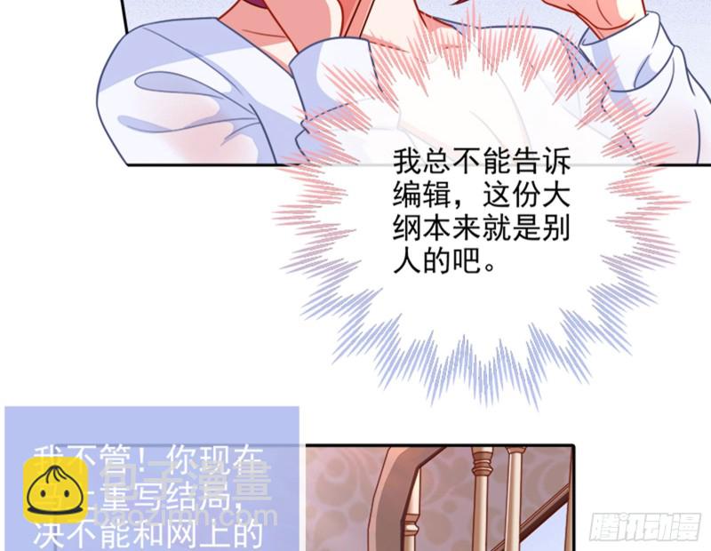 🍟万渣朝凰 来啊，剧透啊！ 第50页